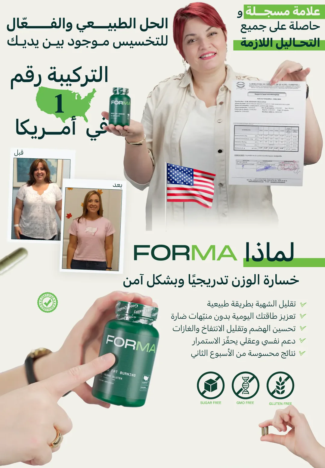 فورما 3