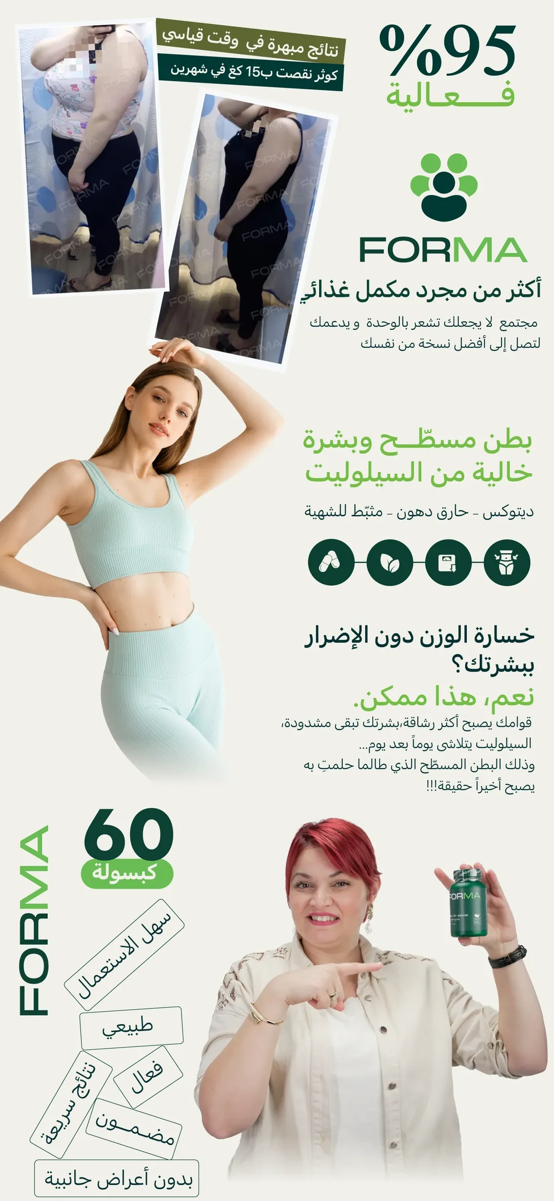 فورما 5